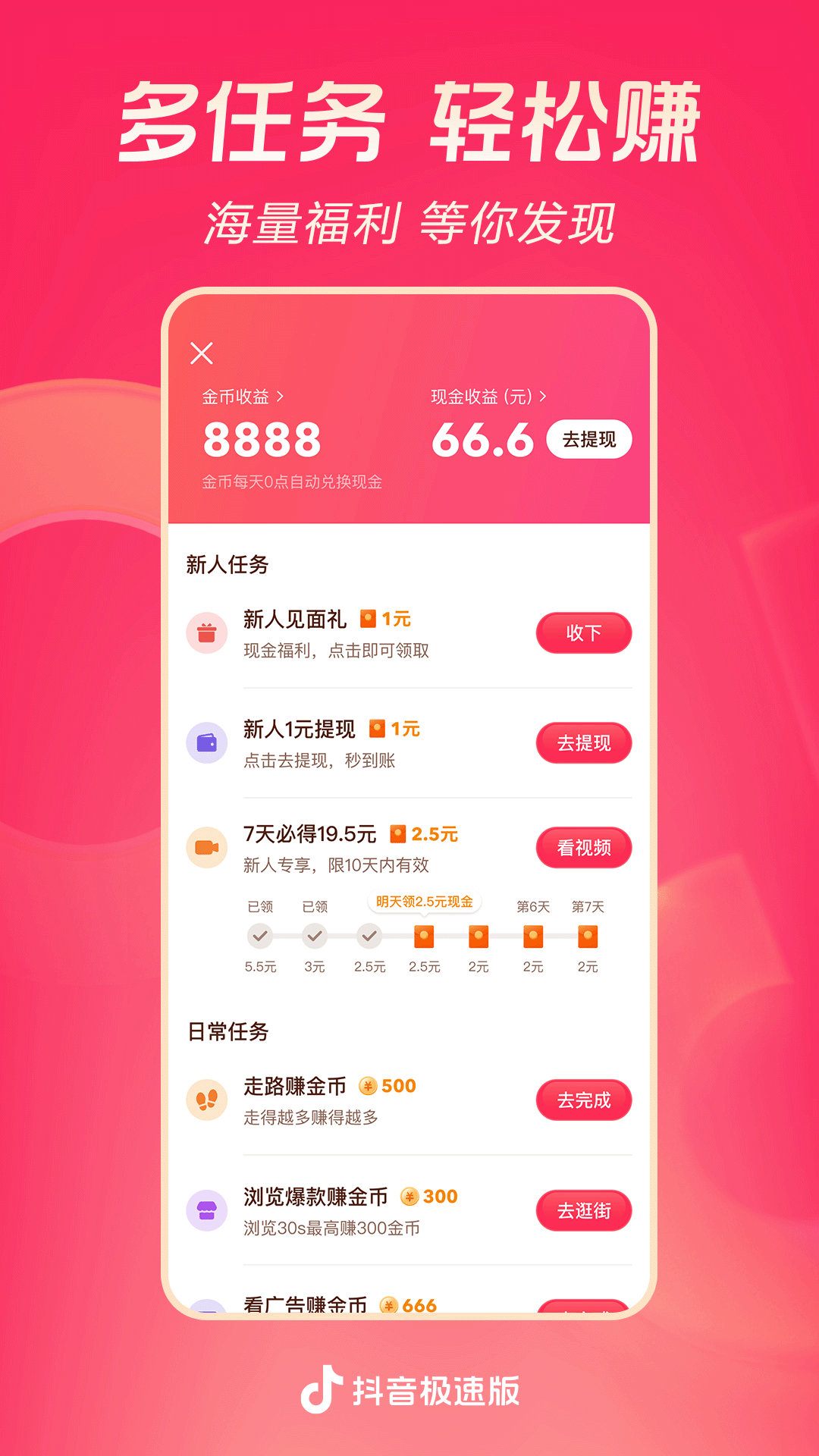 玩物橙宝截图