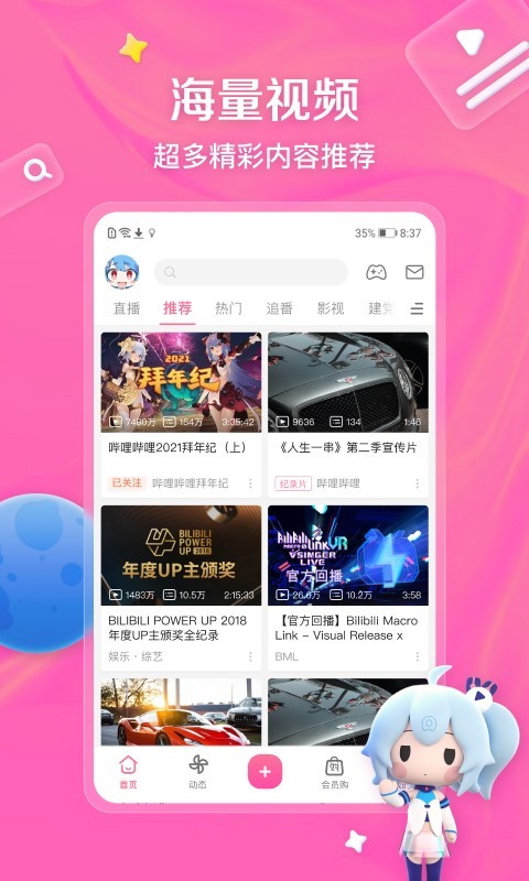 合肥拂扇S截图