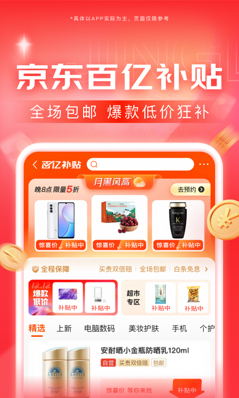 玩物橙宝截图