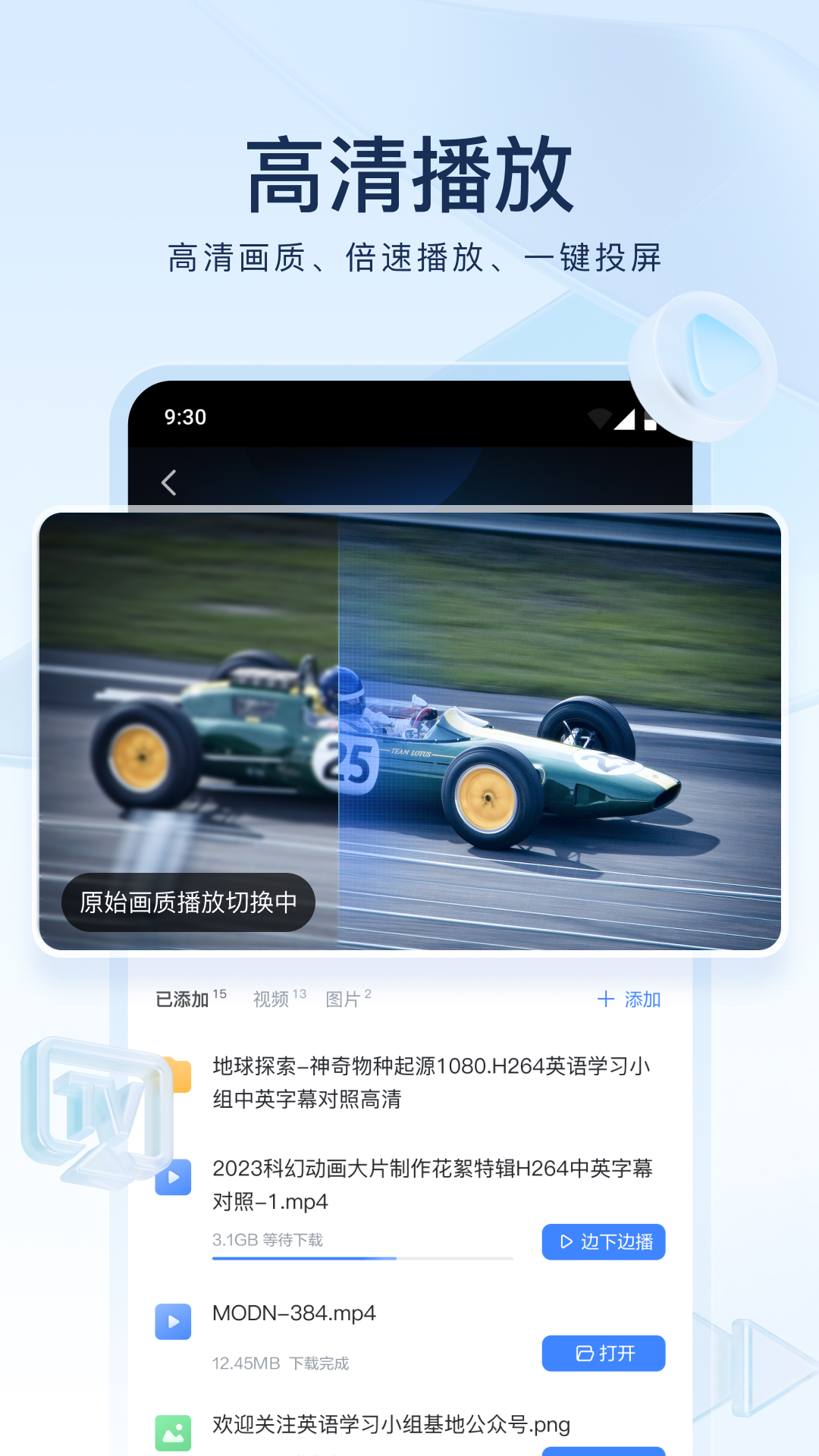 合肥拂扇S截图