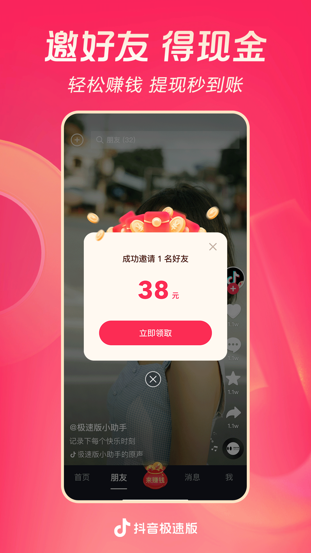 合肥拂扇S截图